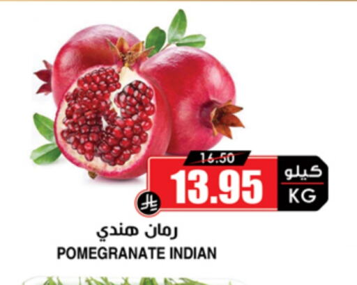 Pomegranate from India available at Prime Supermarket in KSA, Saudi Arabia, Saudi - Qatif