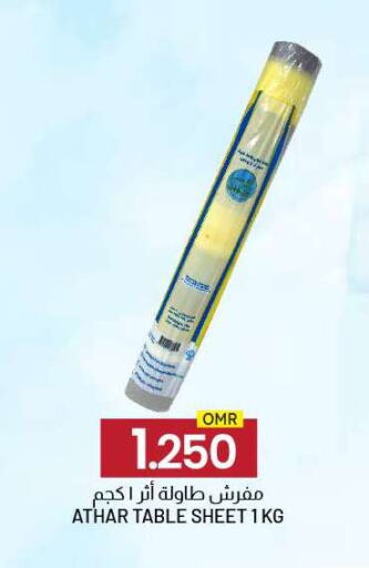 available at KM Trading  in Oman - Sohar