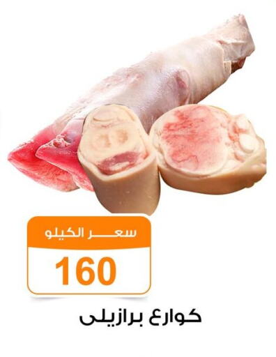 available at Gomla Market in Egypt - Cairo