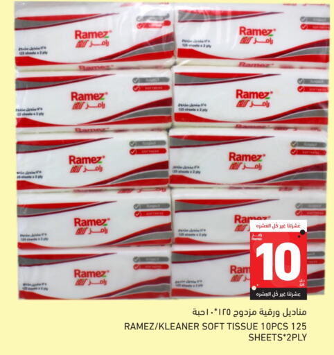 available at Aswaq Ramez in Qatar - Al Rayyan