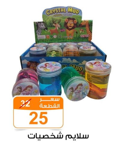 available at Gomla Market in Egypt - Cairo