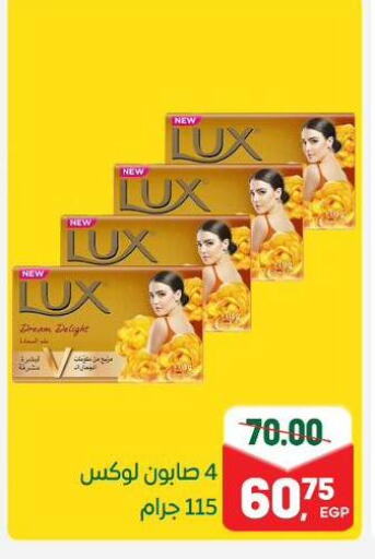 LUX available at Galhom Market in Egypt - Cairo