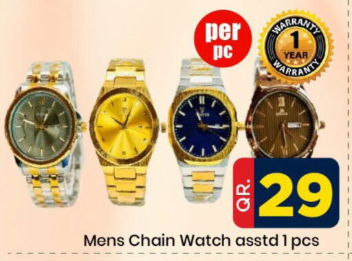 available at دوحة دي مارت in قطر - الدوحة