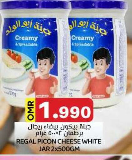 جبنة و كريم in ك. الم. للتجارة, عُمان Offers - عُمان available at ك. الم. للتجارة in عُمان - صُحار