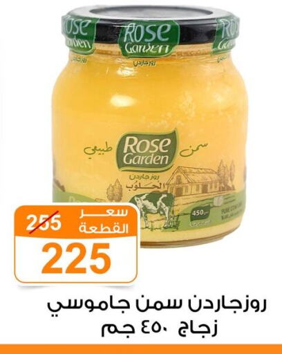 السمن available at جملة ماركت in Egypt - القاهرة