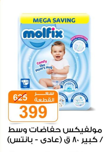 بيبيم ناتشورال available at جملة ماركت in Egypt - القاهرة