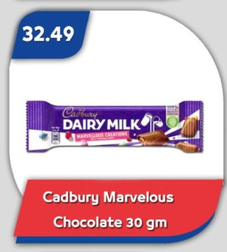الشوكولاتة و الحلاوة in باسم ماركت, Egypt Offers - Egypt CADBURY available at باسم ماركت in Egypt - القاهرة