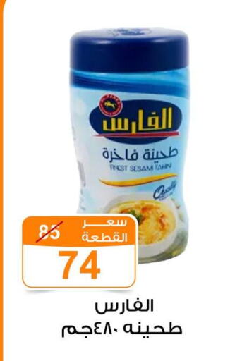 Tahina & Halawa available at Gomla Market in Egypt - Cairo