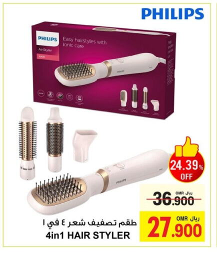 فيليبس أجهزة العناية بالشعر available at أيه & أتش in عُمان - مسقط‎