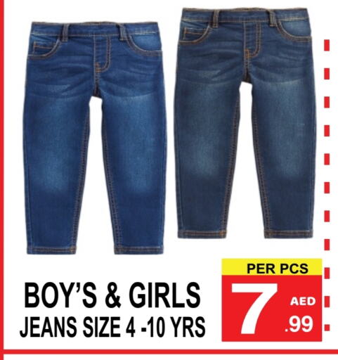 Kids Wear in Friday Center, UAE Offers - United Arab Emirates available at Friday Center in UAE - Sharjah / Ajman