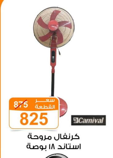 مروحة available at جملة ماركت in Egypt - القاهرة