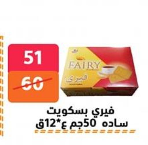 available at Hyper City Damietta in Egypt - Cairo