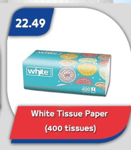 available at باسم ماركت in Egypt - القاهرة