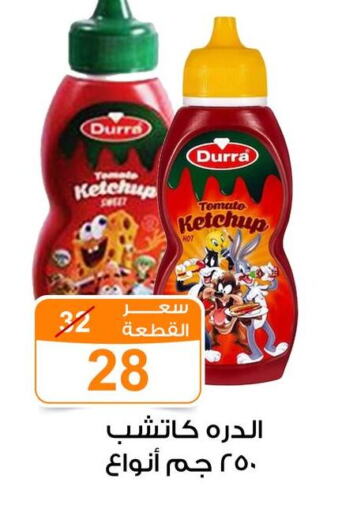 DURRA available at Gomla Market in Egypt - Cairo