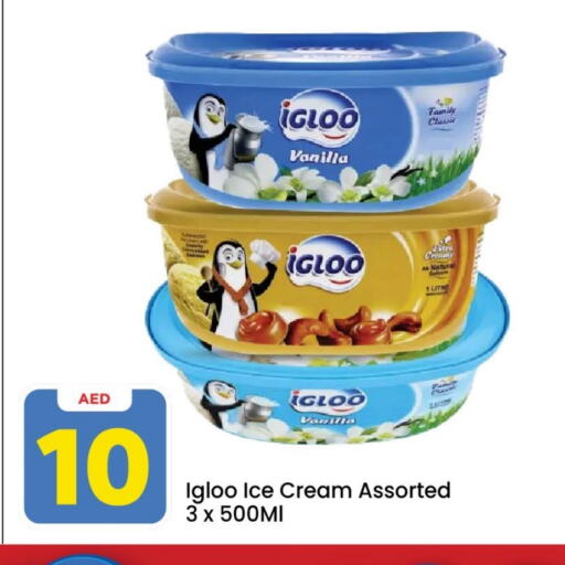 الثلج و الآيس كريم in مارك & سيف, UAE Offers - الإمارات العربية المتحدة Vanilla available at مارك & سيف in الإمارات العربية المتحدة , الامارات - أبو ظبي