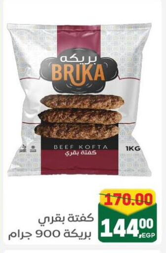 اللحوم المجمدة in جلهوم ماركت, Egypt Offers - Egypt available at جلهوم ماركت in Egypt - القاهرة