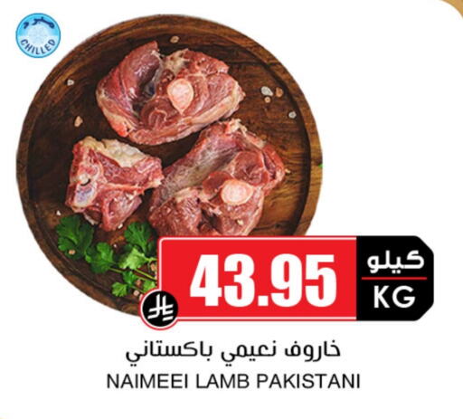 Mutton / Lamb available at Prime Supermarket in KSA, Saudi Arabia, Saudi - Mahayil