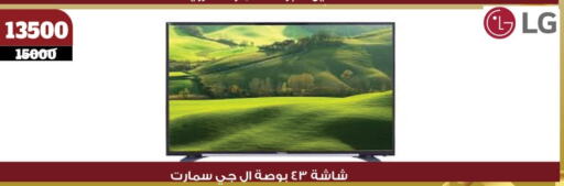 تلفاز ذكي available at كوكو اند اس in Egypt - القاهرة