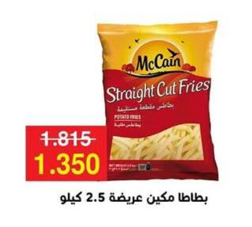الأطعمة المجمدة in جمعية مدينة صباح الأحمد التعاونية, الكويت Offers - الكويت Potato available at جمعية مدينة صباح الأحمد التعاونية in الكويت - محافظة الجهراء