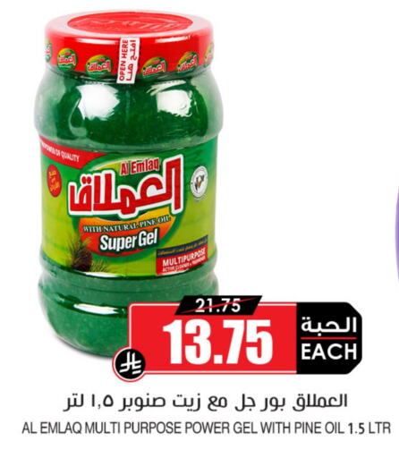 منظف عام available at أسواق النخبة in مملكة العربية السعودية, السعودية, سعودية - المدينة المنورة