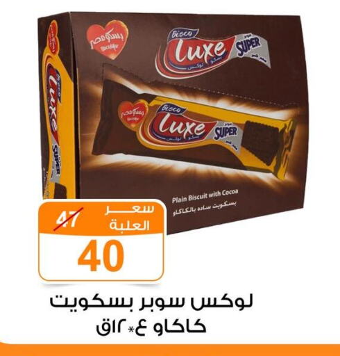 available at Gomla Market in Egypt - Cairo