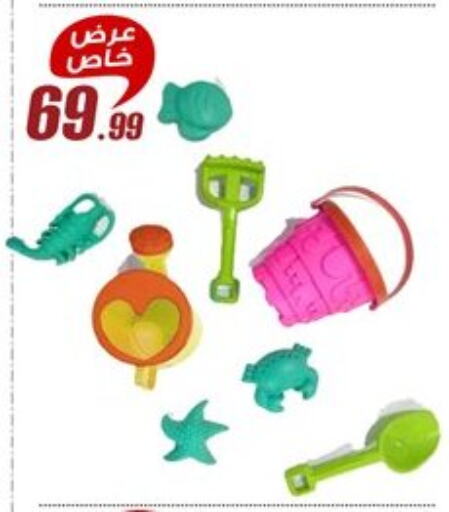 available at Al Morshedy  in Egypt - Cairo
