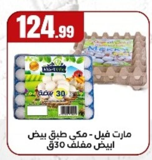 available at MartVille in Egypt - Cairo