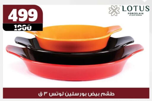 available at Koko & S in Egypt - Cairo