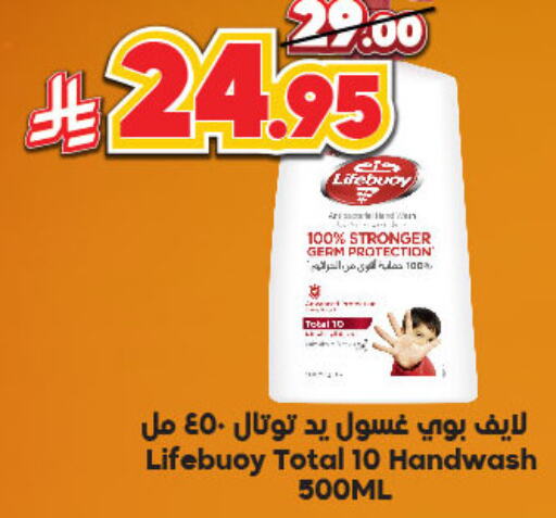 LIFEBOUY available at Dukan in KSA, Saudi Arabia, Saudi - Ta'if