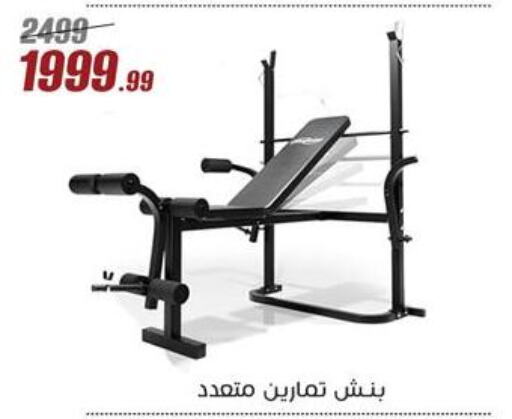 لياقة ورياضة in المرشدي, Egypt Offers - Egypt available at المرشدي in Egypt - القاهرة
