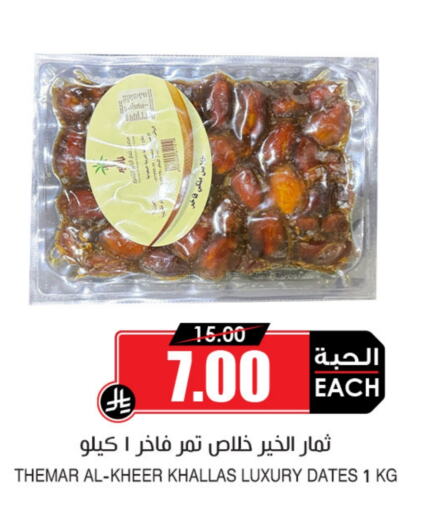 available at Prime Supermarket in KSA, Saudi Arabia, Saudi - Arar