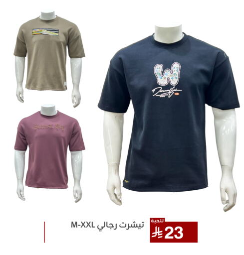 ملابس رجالية in تخفيضات العائلة, المملكة العربية السعودية Offers - المملكة العربية السعودية available at تخفيضات العائلة in مملكة العربية السعودية, السعودية, سعودية - المنطقة الشرقية