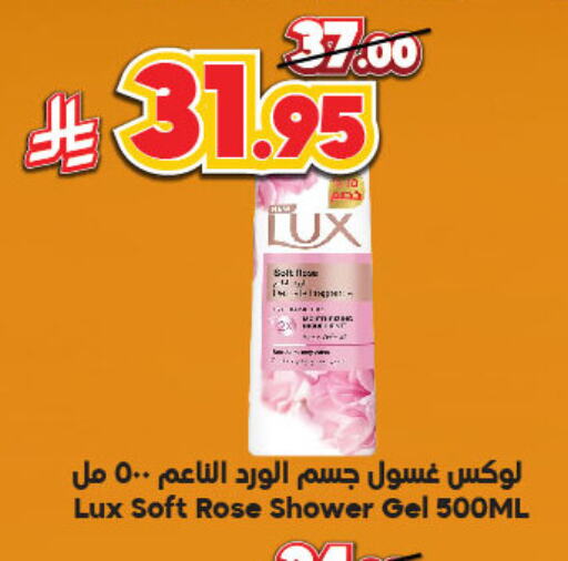 الاستحمام ونظافة الجسم in الدكان, المملكة العربية السعودية Offers - المملكة العربية السعودية لوكس جل استحمام available at الدكان in مملكة العربية السعودية, السعودية, سعودية - الطائف