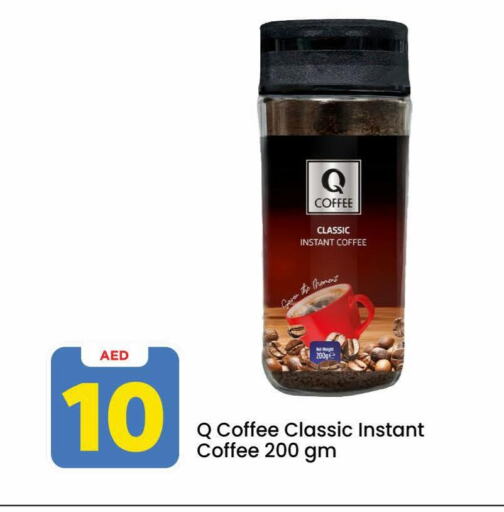 قهوة available at مارك & سيف in الإمارات العربية المتحدة , الامارات - دبي