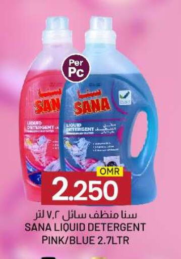 Detergent available at KM Trading  in Oman - Salalah