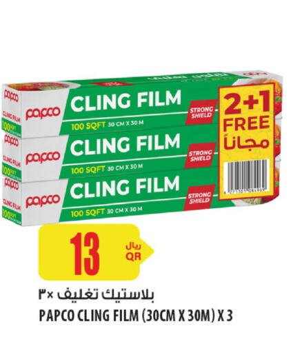 الرقائق وغلاف بلاستيكي in شركة الميرة للمواد الاستهلاكية, قطر Offers - قطر available at شركة الميرة للمواد الاستهلاكية in قطر - الدوحة