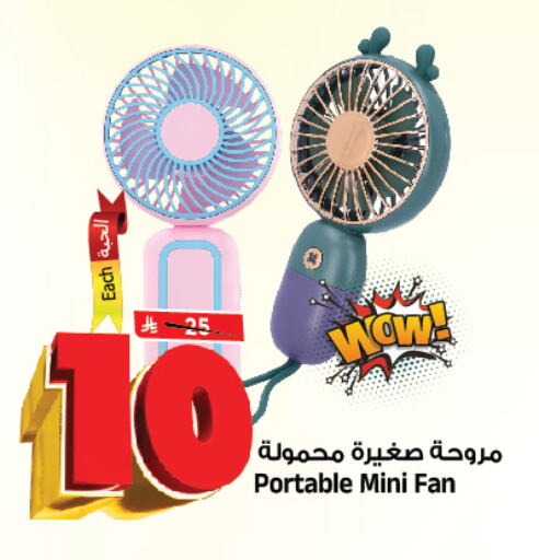 Small Appliances in Al Madina Hypermarket, Saudi Arabia Offers - Saudi Arabia Fan available at Al Madina Hypermarket in KSA, Saudi Arabia, Saudi - Riyadh