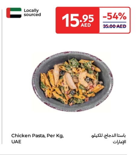 الطعام الساخن in كارفور, UAE Offers - الإمارات العربية المتحدة available at كارفور in الإمارات العربية المتحدة , الامارات - ٱلْعَيْن