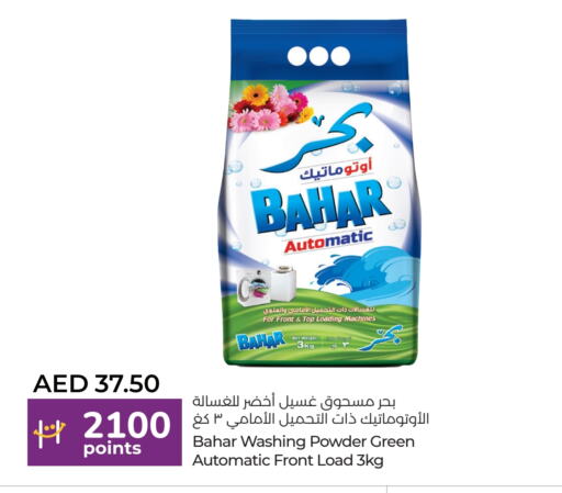 BAHAR Detergent available at Lulu Hypermarket in UAE - Dubai
