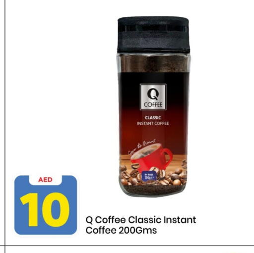 قهوة available at مارك & سيف in الإمارات العربية المتحدة , الامارات - الشارقة / عجمان