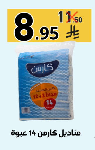Disposables in Nasim Almouj, Saudi Arabia Offers - Saudi Arabia available at Nasim Almouj in KSA, Saudi Arabia, Saudi - Riyadh