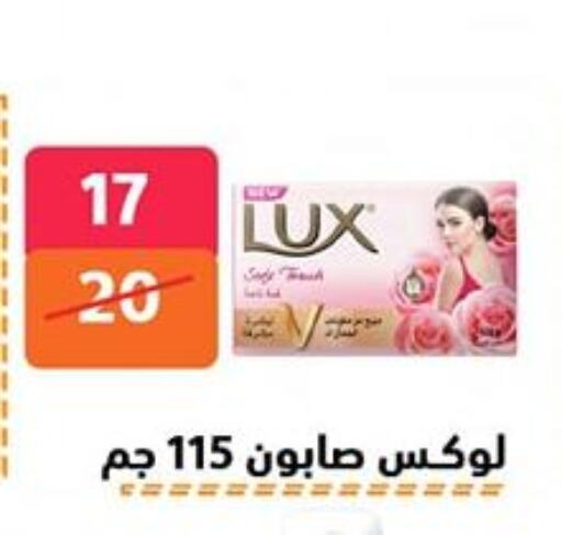 LUX available at Hyper City Damietta in Egypt - Cairo