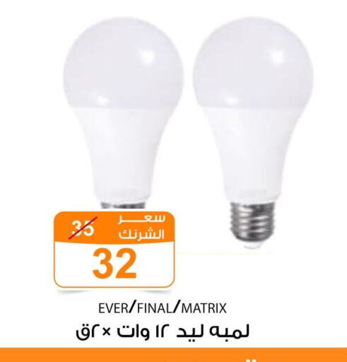 available at Gomla Market in Egypt - Cairo
