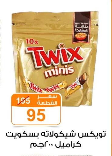 الشوكولاتة و الحلاوة in جملة ماركت, Egypt Offers - Egypt available at جملة ماركت in Egypt - القاهرة