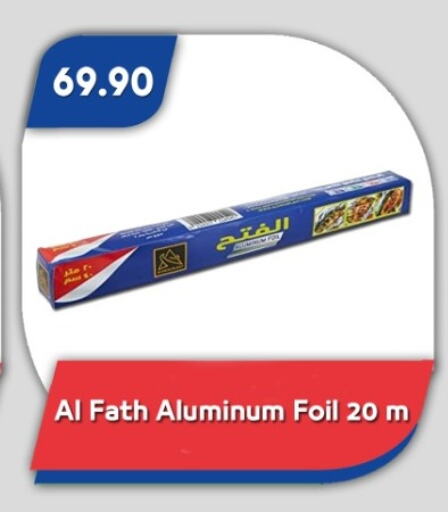 الرقائق وغلاف بلاستيكي in باسم ماركت, Egypt Offers - Egypt Aluminum Foil available at باسم ماركت in Egypt - القاهرة