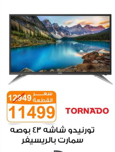 تلفاز ذكي available at جملة ماركت in Egypt - القاهرة