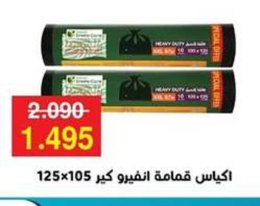 Disposables in Sabah Al-Ahmad Cooperative Society, Kuwait Offers - Kuwait Garbage / Trash Bags available at Sabah Al-Ahmad Cooperative Society in Kuwait - Jahra Governorate
