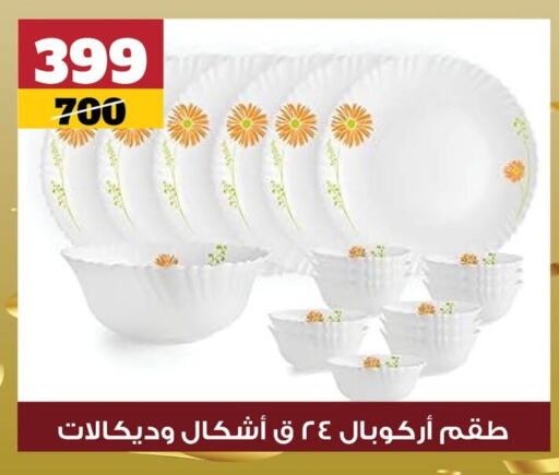 available at Koko & S in Egypt - Cairo