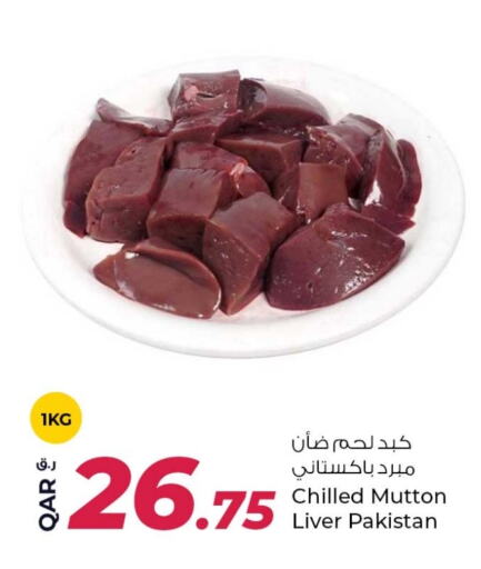 لحم الضأن / الغنم available at روابي هايبرماركت in قطر - أم صلال