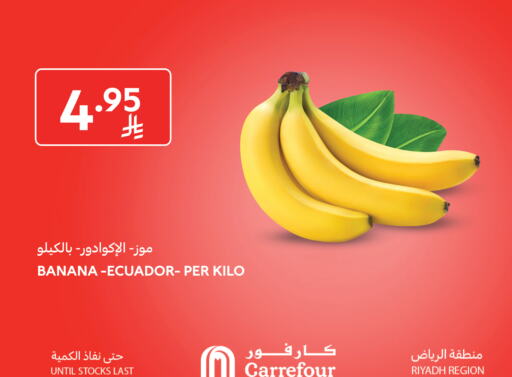 موز from Ecuador available at كارفور in مملكة العربية السعودية, السعودية, سعودية - سكاكا